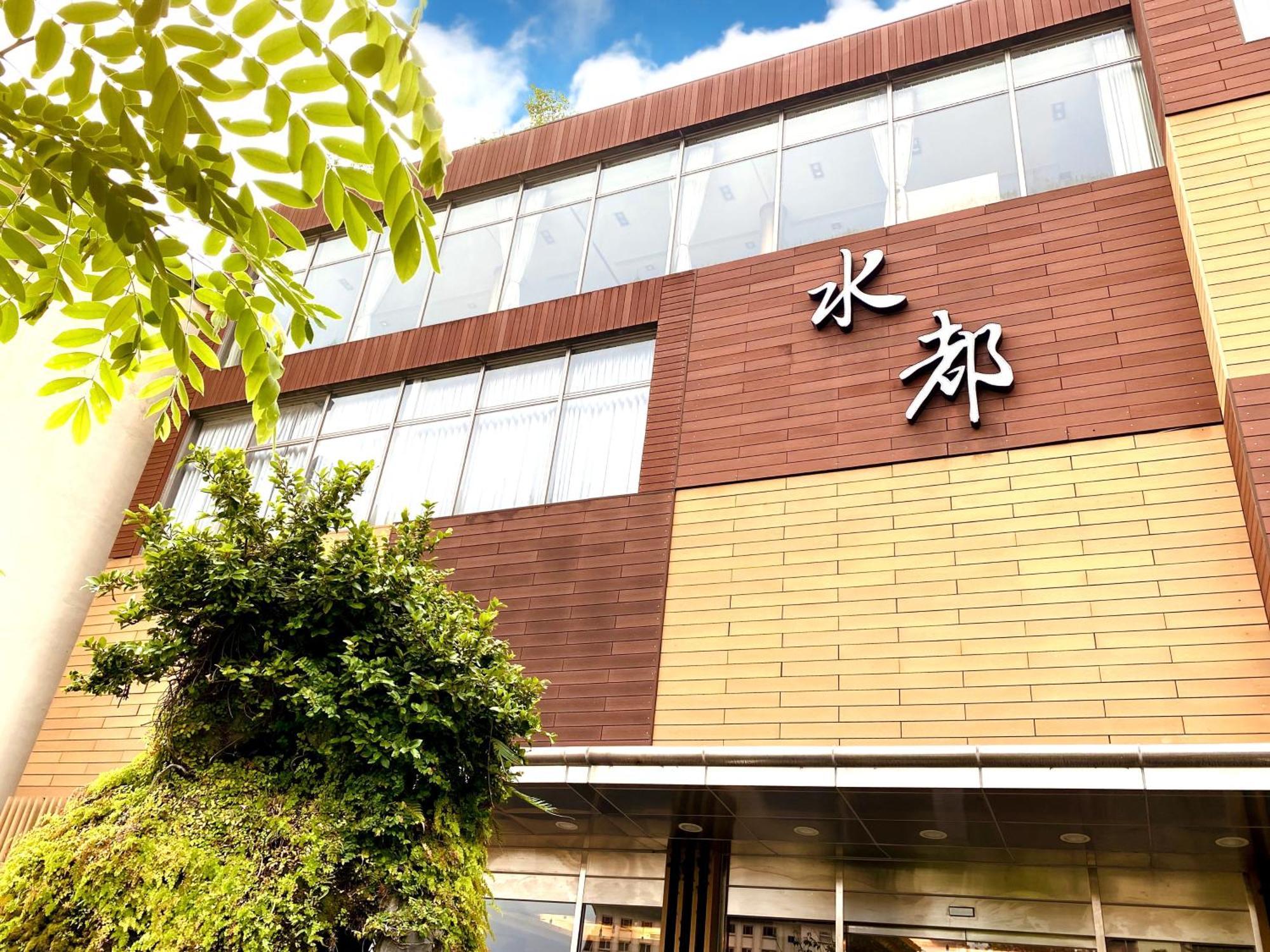 Spa Spring Resort Beitou Exterior photo
